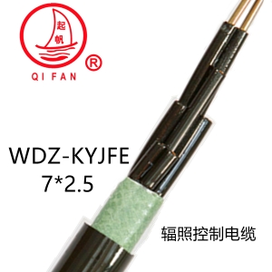 WDZ-KYJ（F）Y 低煙無鹵輻照控制電纜 上海起帆 國標(biāo)電纜 包質(zhì)檢